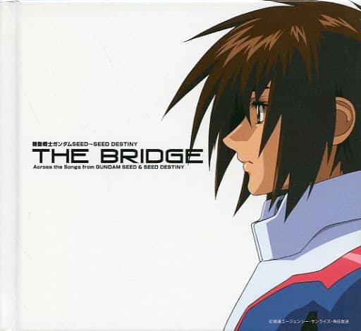 駿河屋 中古 アニメcd 機動戦士ガンダムseed Destiny The Bridge Across The Songs From Gundam Seed Seed Destiny 初回限定盤 特典 ハードカバーブックレット アニメムック