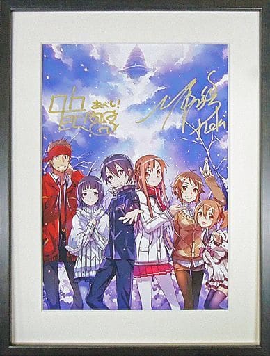 ソードアート・オンライン 直筆サイン入り 額装複製原画 ソードアート・オンライン 直筆サイン入り 額装複製原画