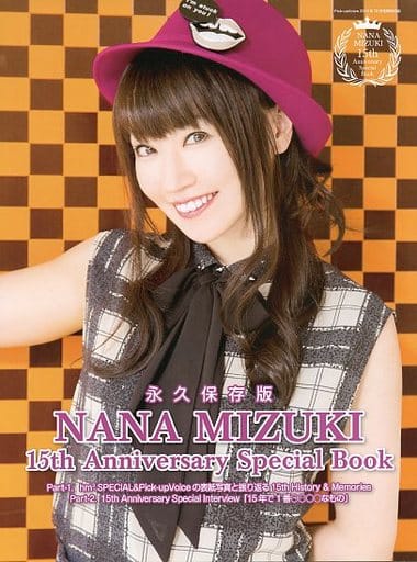 水樹奈々 15th Anniversary Special Book