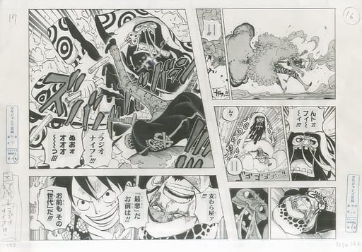 駿河屋 中古 One Piece 複製原画 ロー ラジオナイフ アニメムック 駿河屋 中古 One Piece 複製原画 ロー ラジオナイフ アニメムック