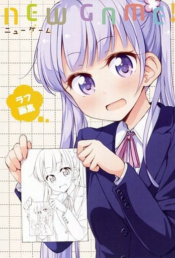 駿河屋 中古 New Game 3 Comic Zin購入特典 ラフ画集 アニメムック