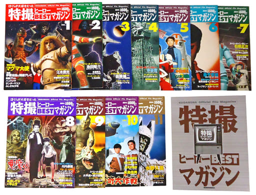 駿河屋 -<中古>付属品付)ぼくらが大好きだった特撮ヒーローBEST