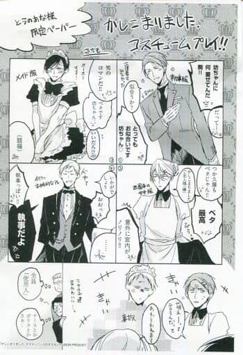 駿河屋 中古 かしこまりました デスティニー とらのあな購入特典 Ssペーパー アニメムック 駿河屋 中古 かしこまりました デスティニー とらのあな購入特典 Ssペーパー アニメムック