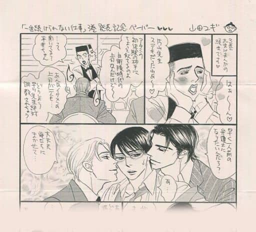 駿河屋 中古 一生続けられない仕事 3 発売記念ペーパー アニメムック