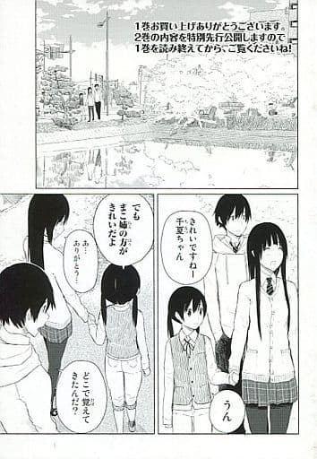 駿河屋 中古 ふらいんぐうぃっち 1 とらのあな購入特典 4pリーフレット アニメムック 駿河屋 中古 ふらいんぐうぃっち 1 とらのあな購入特典 4pリーフレット アニメムック