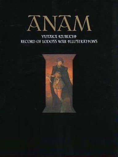 駿河屋 - 【買取】ランクB)ANAM 出渕裕 ロードス島戦記画集(漫画 駿河屋 - 【買取】ランクB)ANAM 出渕裕 ロードス島戦記画集(漫画