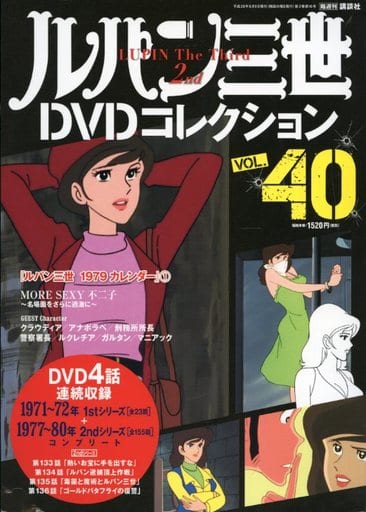ルパン三世 DVDコレクション VOL.7 ・9(合計2個) - DVD ルパン三世 DVDコレクション VOL.7 ・9(合計2個) - DVD