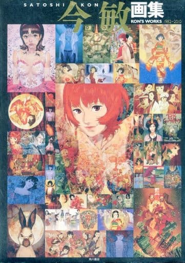 今敏画集 : KON'S WORKS1982-2010