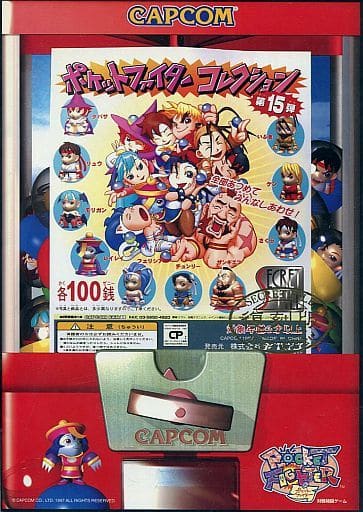 税込) カプコン 国内・海外版パンフレット \