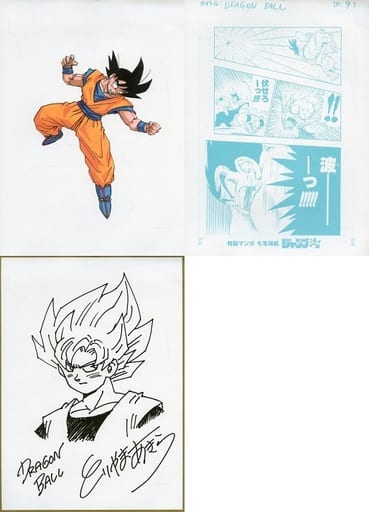 駿河屋 中古 ドラゴンボール 複製原画3枚セット アニメムック