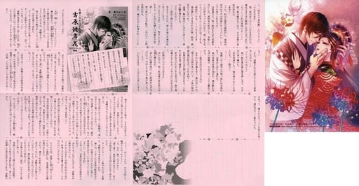 駿河屋 -<中古>吉原彼岸花 ステラワース購入特典 SSペーパー+ 駿河屋 -<中古>吉原彼岸花 ステラワース購入特典 SSペーパー+