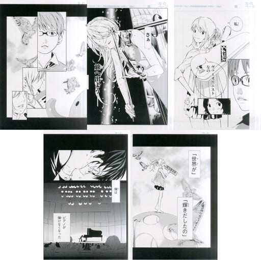 4月は君の嘘 複製原画 A 4月は君の嘘 複製原画 A