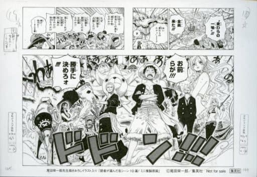 駿河屋 中古 尾田栄一郎先生描きおろしイラスト入り 読者が選んだ名シーン10選 ミニ複製原画 麦わらの一味 魚人島編 漫画 アニメ