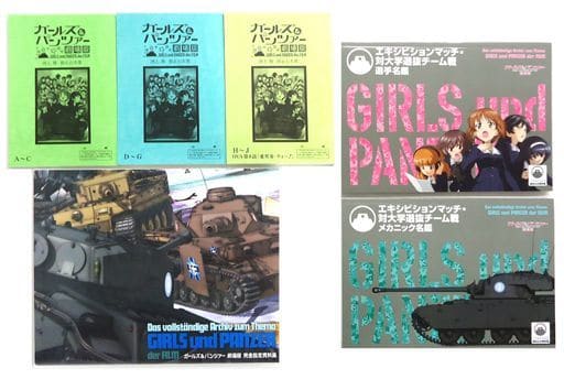 駿河屋 -<中古><<設定資料集>> ガールズ&パンツァー劇場版 完全設定 駿河屋 -<中古><<設定資料集>> ガールズ&パンツァー劇場版 完全設定