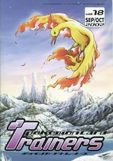 駿河屋 -<中古>ポケモンカード トレーナーズ 2002 Vol.18（漫画