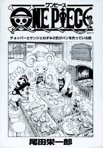 駿河屋 中古 One Piece 扉絵アートボード 第1弾 麦わらの一味と動物たち チョッパー サンジ 79巻 791話 アニメムック