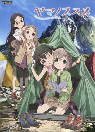 駿河屋 中古 ヤマノススメ Tsutaya限定ポートレート アニメムック 駿河屋 中古 ヤマノススメ Tsutaya限定ポートレート アニメムック