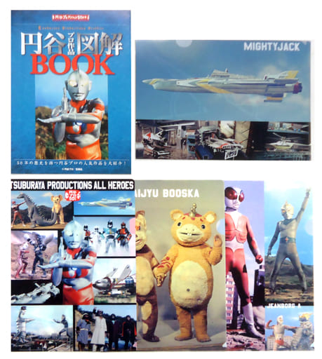 駿河屋 -<中古>円谷プロALL HEROESクリアファイルBOOK(その他)