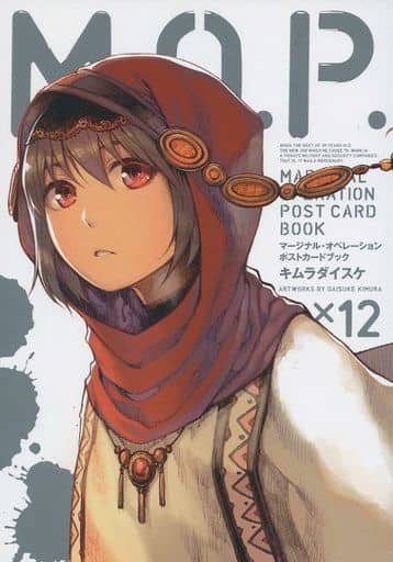 駿河屋 中古 マージナル オペレーション 9 限定版特典 ポストカードセット アニメムック 駿河屋 中古 マージナル オペレーション 9 限定版特典 ポストカードセット アニメムック