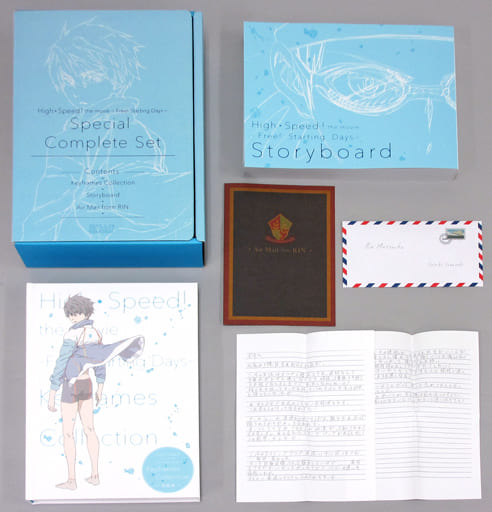 Free! ハイスピード! Special Complete Set-