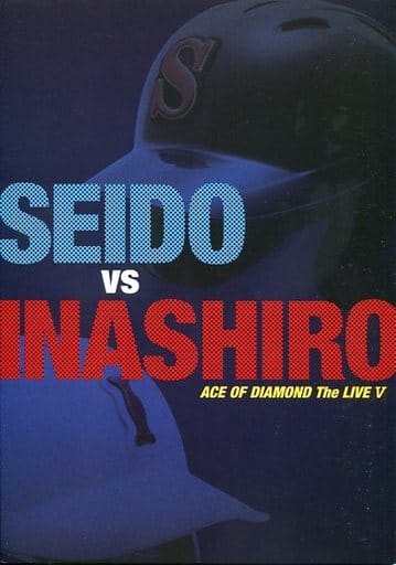 駿河屋 -<中古>パンフレット 「ダイヤのA」The LIVE V(ライブ