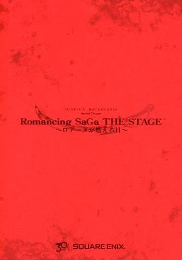 舞台Romancing SaGa THE STAGE ロマサガ パンフなど ネット公式店