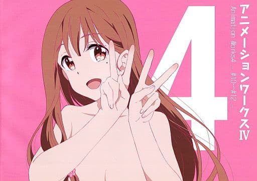 駿河屋 - 【買取】政宗くんのリベンジ アニメーションワークスvol.IV