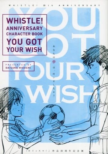 駿河屋 中古 ホイッスル アニバーサリーキャラクターブック You Got Your Wish アニメムック