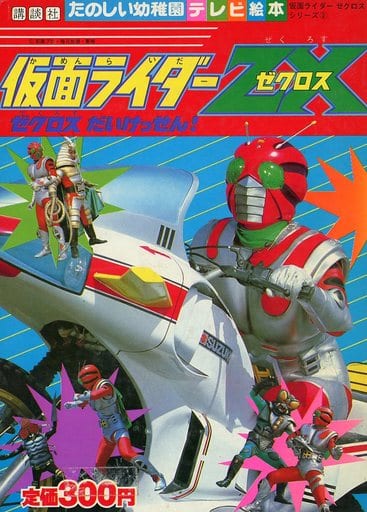 当店限定販売】 ライダーコミック 少年漫画 - bestcheerstone.com 当店限定販売】 ライダーコミック 少年漫画 - bestcheerstone.com