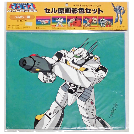 駿河屋 -<中古>セル画 超時空要塞マクロス / 色指定見本 セル画5枚