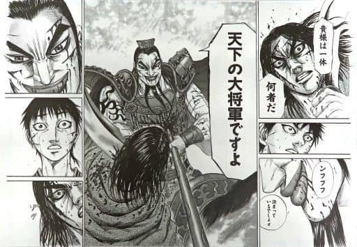駿河屋 -<中古>キングダム 複製原画(信/王騎/?煖)(漫画・アニメ)