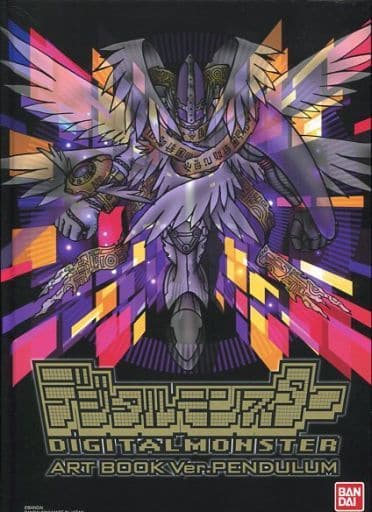 駿河屋 -<中古>デジタルモンスター ART BOOK Ver. PENDULUM（漫画 ...