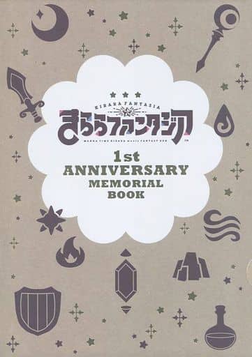 きららファンタジア 1st ANNIVERSARY MEMORIAL BOOK