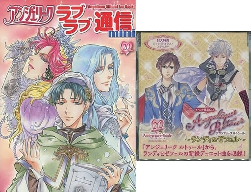 開店記念セール! アンジェリーク ラブラブ通信 その他 - education