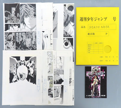 駿河屋 -<中古>付録付)小畑健展 複製原稿1話まるごとセット 『DEATH