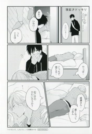 漫画 したい パパ だって