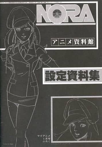 駿河屋 中古 Nora Greed グリード アニメ資料館 設定資料集 漫画 アニメ