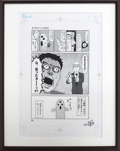 モブサイコ100 複製原画 - アート/エンタメ モブサイコ100 複製原画 - アート/エンタメ