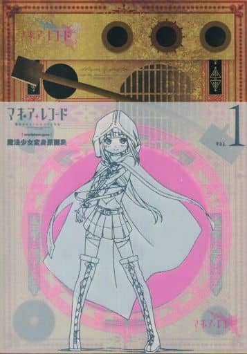 駿河屋 中古 マギアレコード 魔法少女まどか マギカ外伝 魔法少女変身原画集 Vol 1 アニメムック