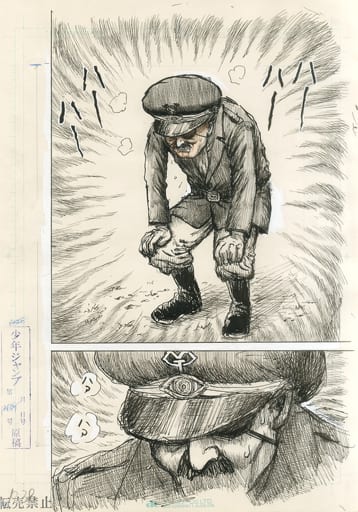 値下げ】漫画太郎 生原稿 原画 直筆 漫⭐︎画太郎 | mdh.com.sa