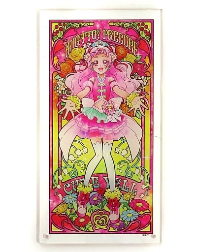 駿河屋 -<中古>付属品付)HUGっと!プリキュア クリスタルキャンバス