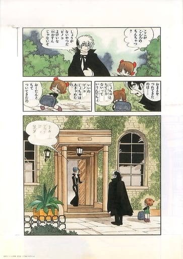 駿河屋 中古 ブラック ジャック大全集 通販オリジナル特典 複製原画b アニメムック 駿河屋 中古 ブラック ジャック大全集 通販オリジナル特典 複製原画b アニメムック