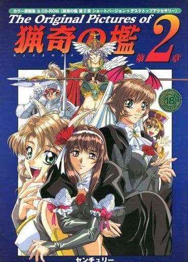 駿河屋 -【アダルト】<中古>状態不備)ジ・オリジナル・ピクチャーズ