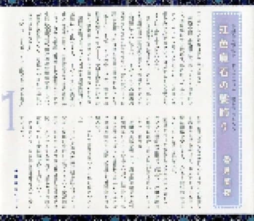 駿河屋 -<中古>ドラマCD 本好きの下剋上 司書になるためには手段を選ん