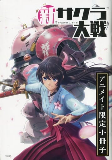 駿河屋 中古 新サクラ大戦 The Comic 1 新サクラ大戦 The Novel 緋桜のころ 連動購入特典 アニメイト限定小冊子 アニメムック