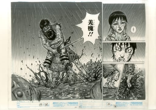 駿河屋 -<中古>キングダム 複製原画(信&羌?) A(漫画・アニメ)