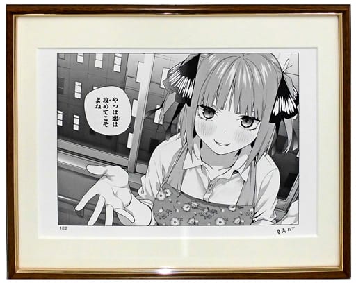 駿河屋 -<中古>付属品付)完結記念 「五等分の花嫁」 モノクロ複製原画