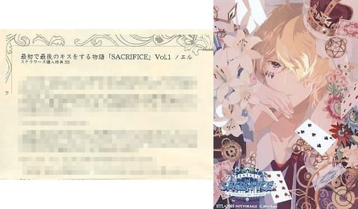 駿河屋 中古 ドラマcd 最初で最後のキスをする物語 Sacrifice Vol 1 ノエル ステラワース購入特典 Ssペーパー ブロマイド アニメ ムック 駿河屋 中古 ドラマcd 最初で最後のキスをする物語 Sacrifice Vol 1 ノエル ステラワース購入特典 Ssペーパー ブロマイド アニメ ムック