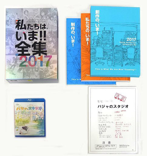 定番大人気 ヤフオク! - 私たちは いま 全集2019 (ヴァイオレット
