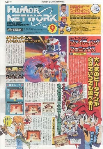ハドソン ユーモアネットワーク | deliciousfood.com.sa